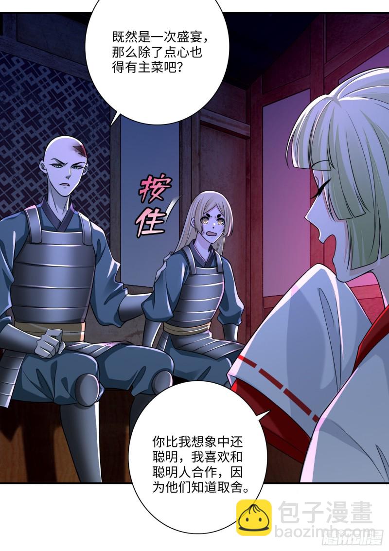 169(1/2)-第170话