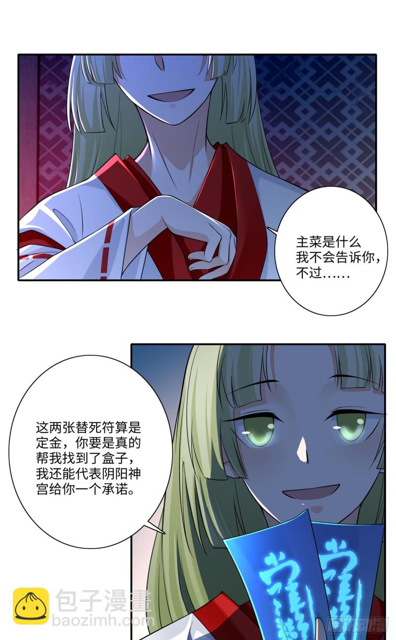 169(1/2)-第170话