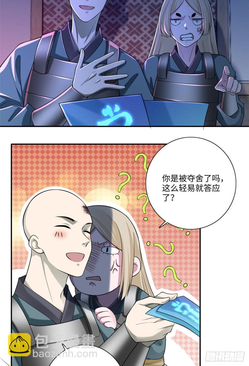 169(1/2)-第170话