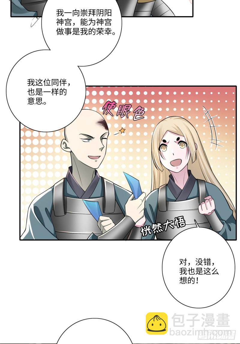 169(1/2)-第170话