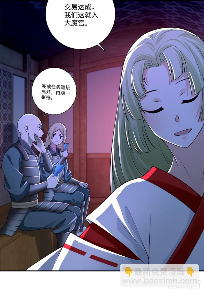 169(1/2)-第170话