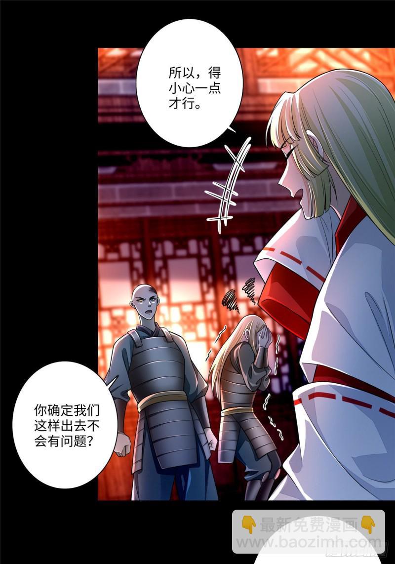 169(1/2)-第170话