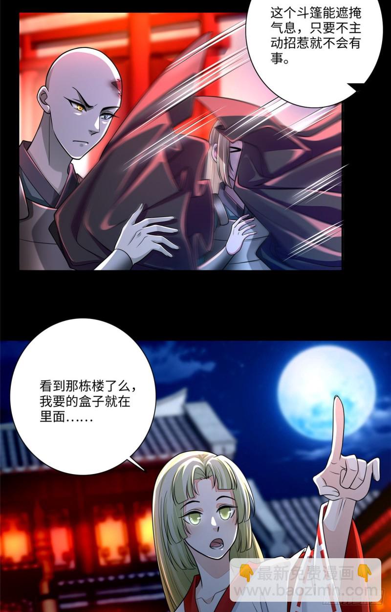 169(1/2)-第170话