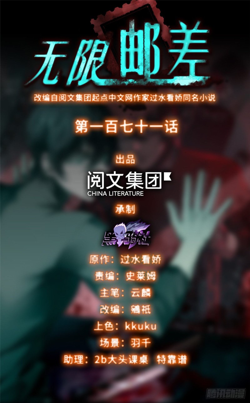 171(1/2)-第172话