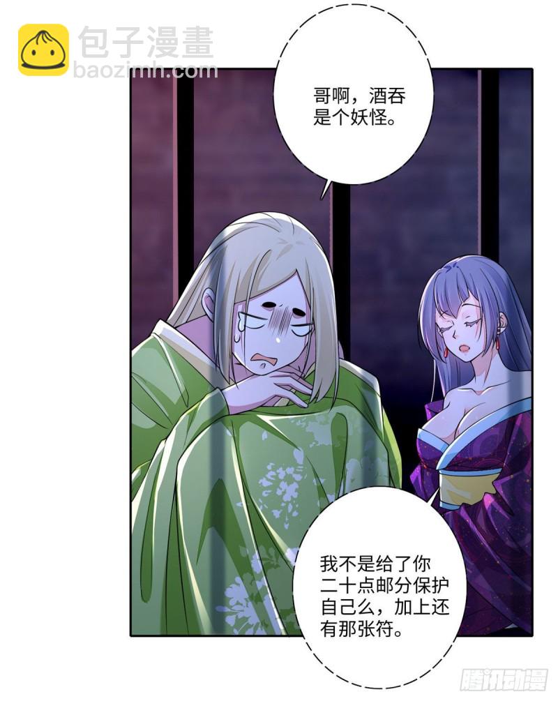 171(1/2)-第172话