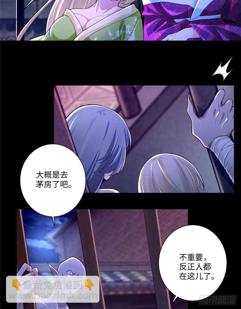 171(1/2)-第172话