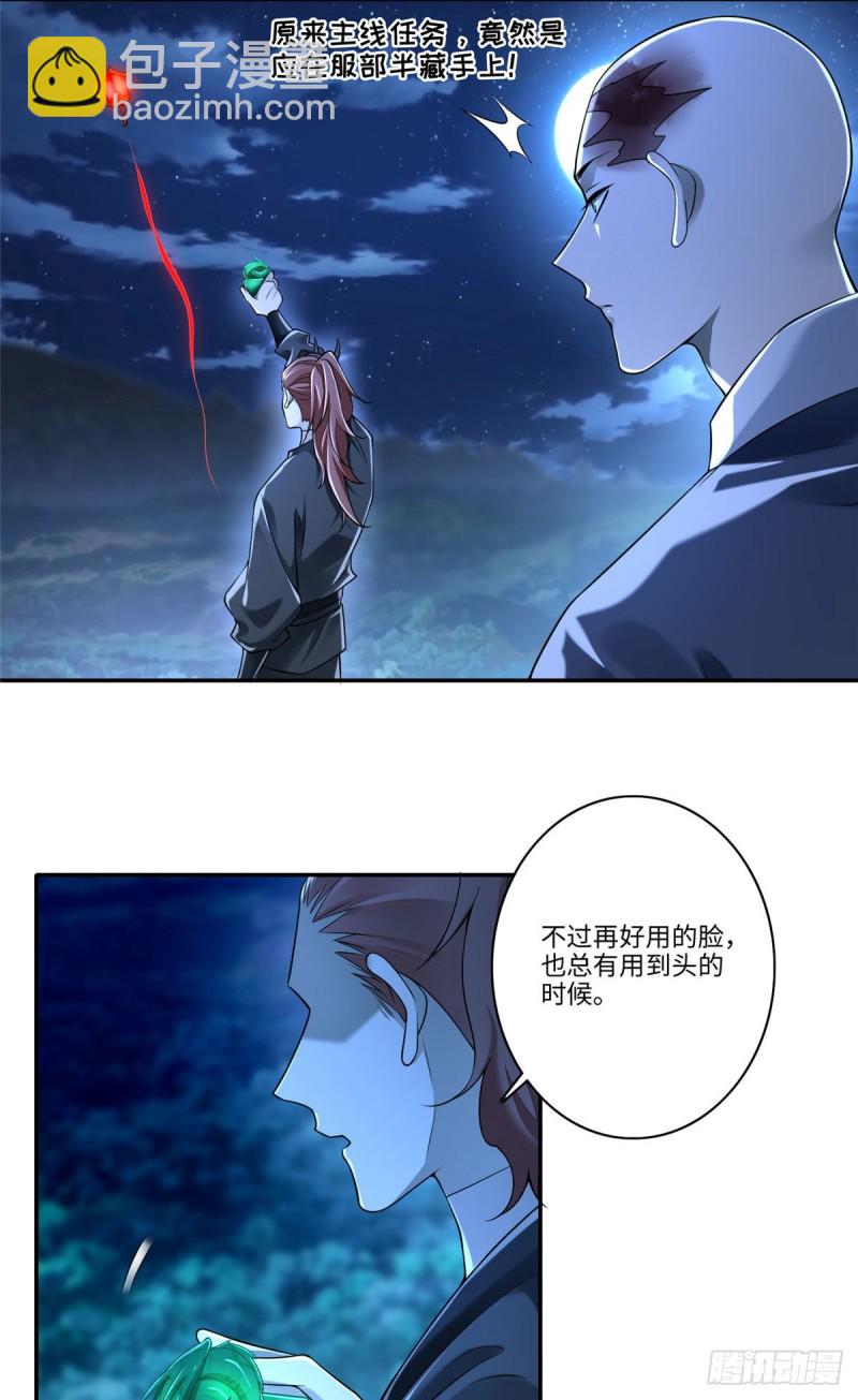 173-第174话