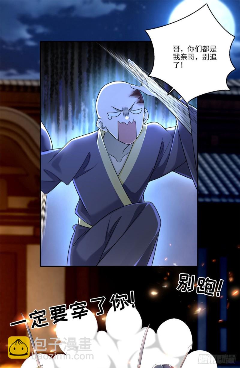 173-第174话