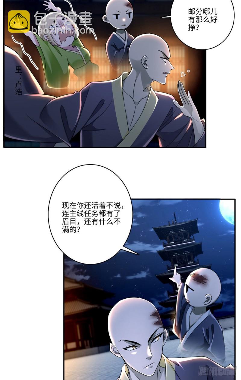 173-第174话