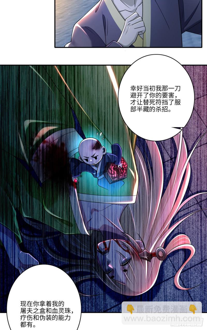 173-第174话