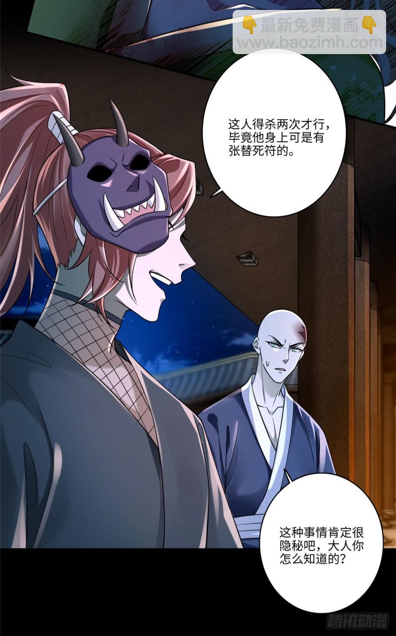 173-第174话