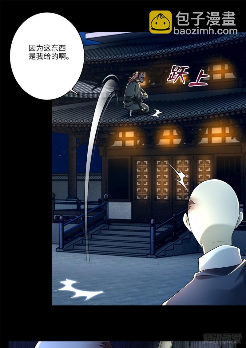 173-第174话