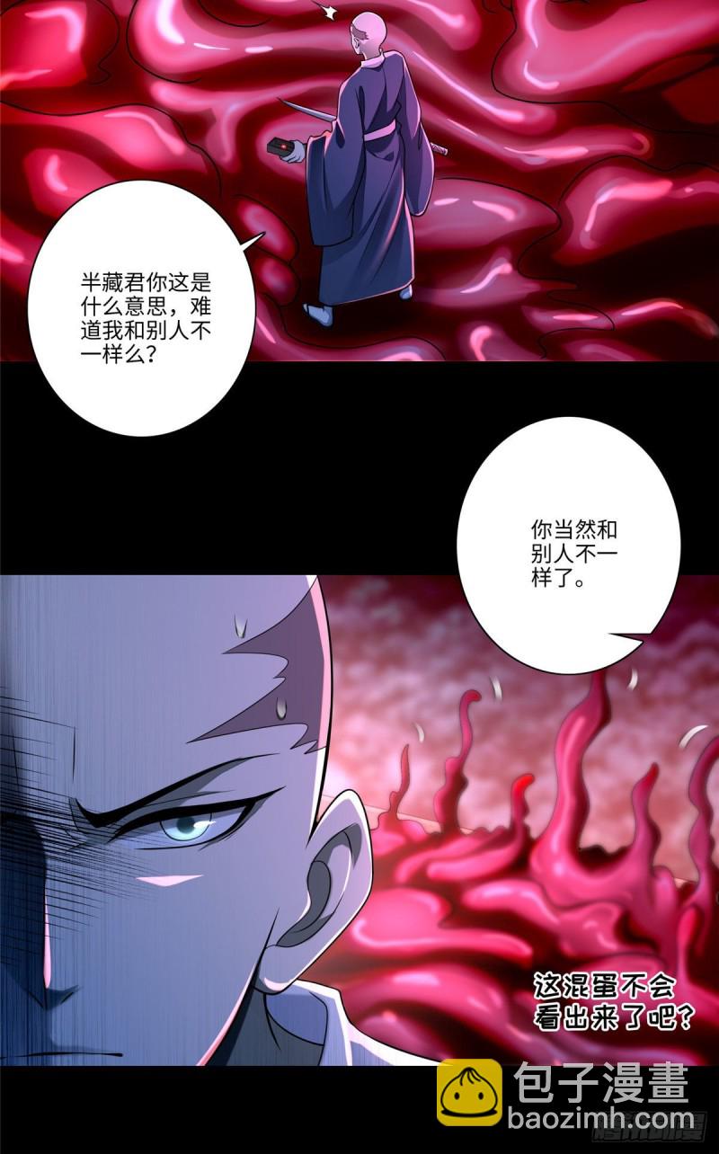 175-第176话