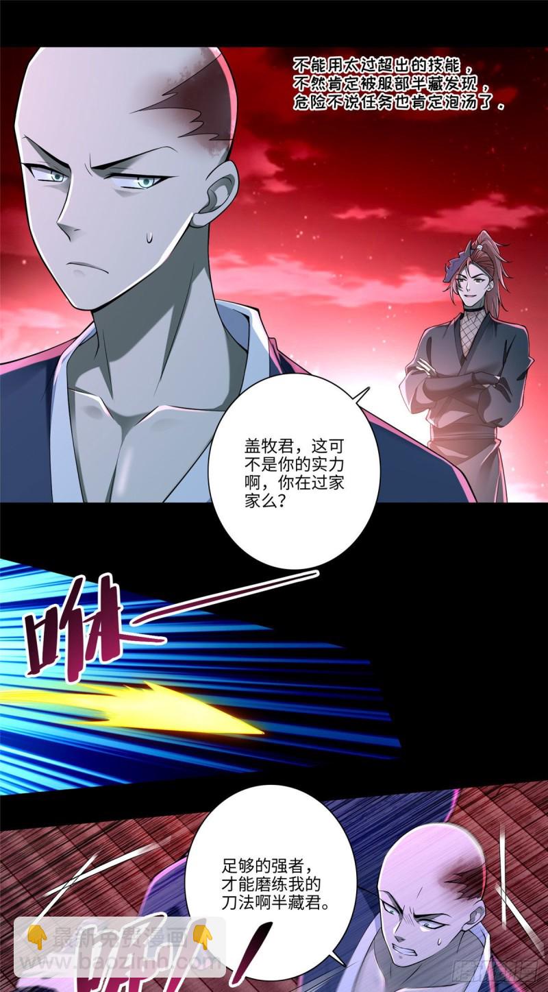 175-第176话