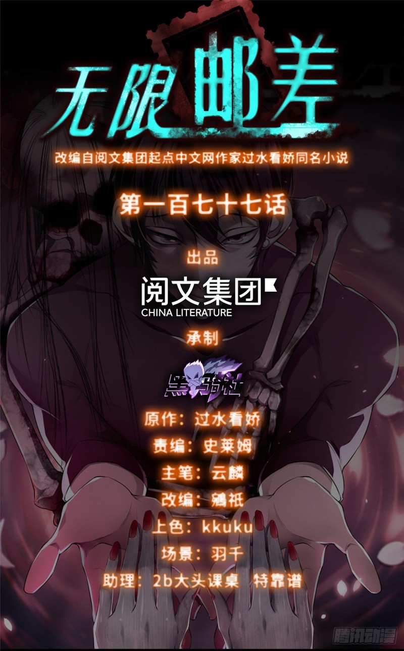 177-第178话