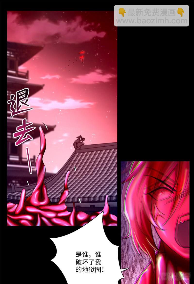 179-第180话