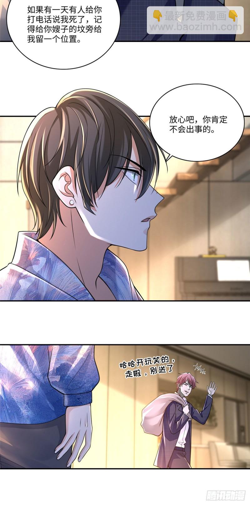 181-第182话