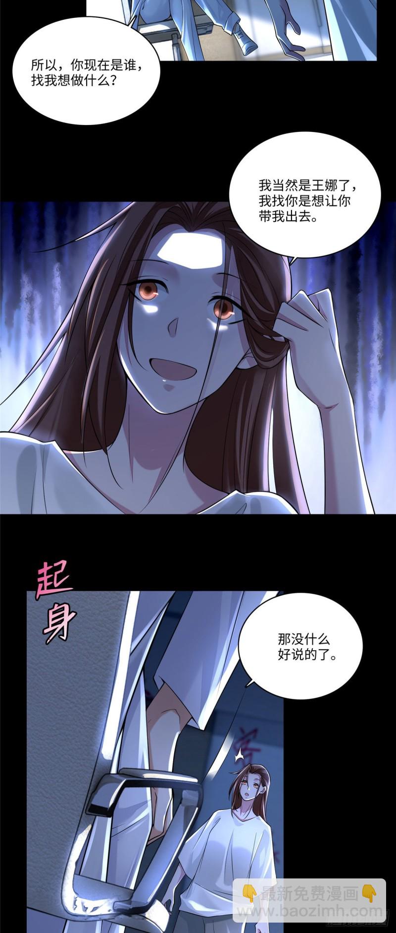 181-第182话