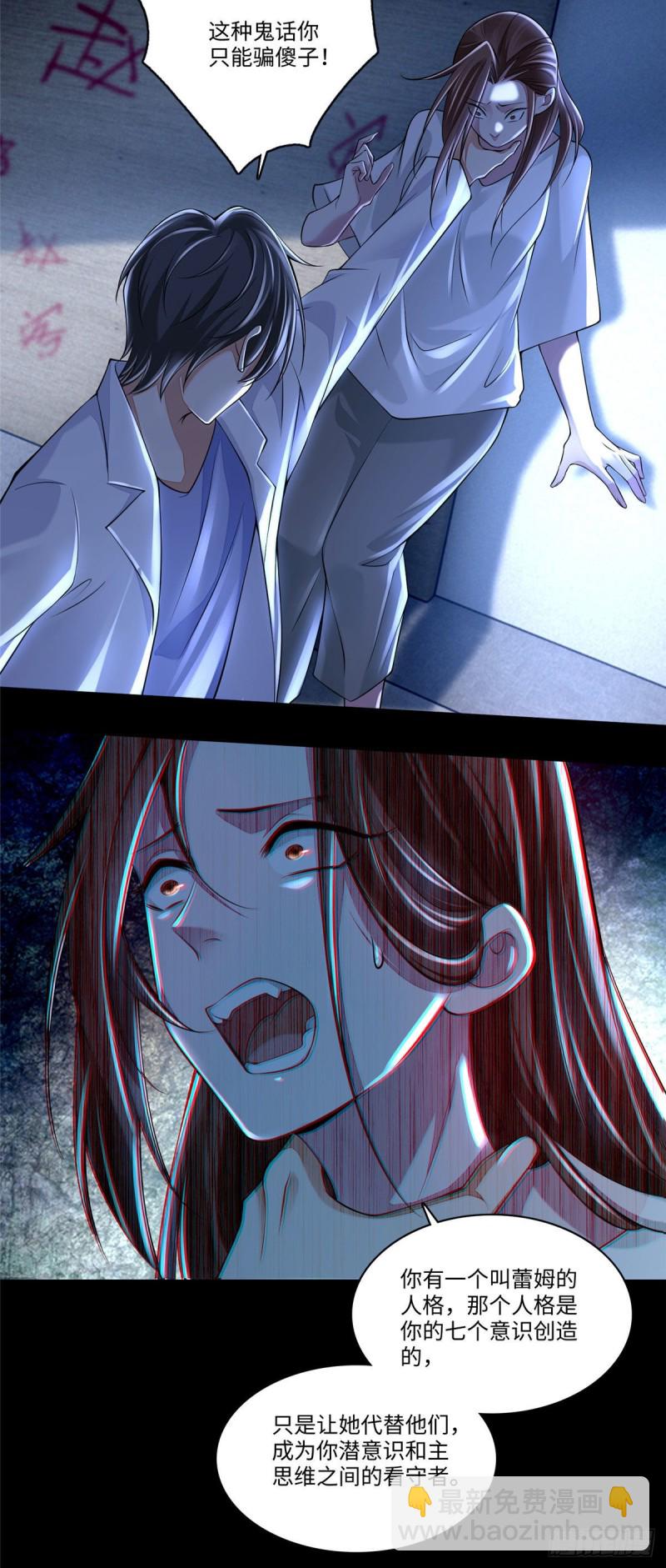 181-第182话