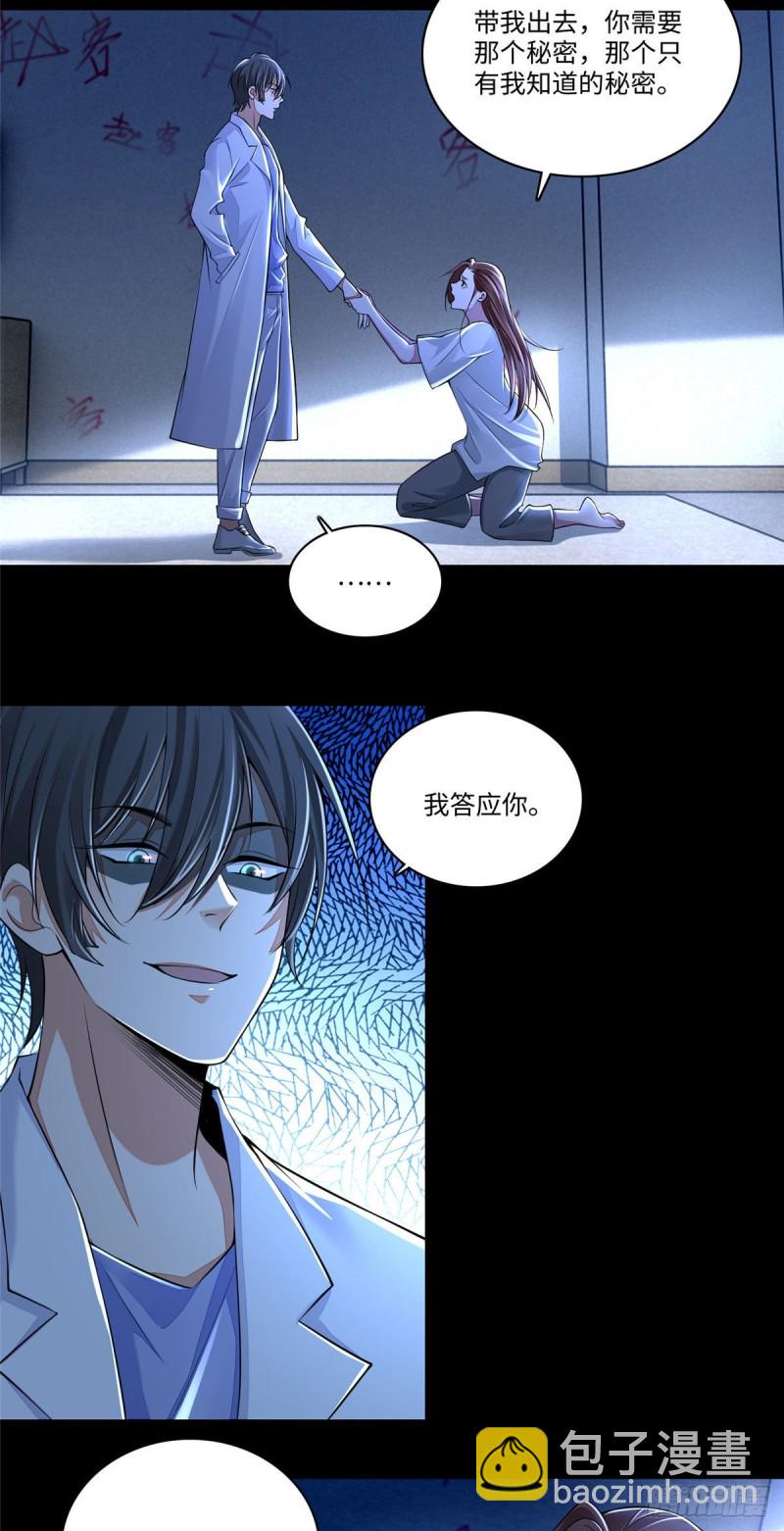 181-第182话
