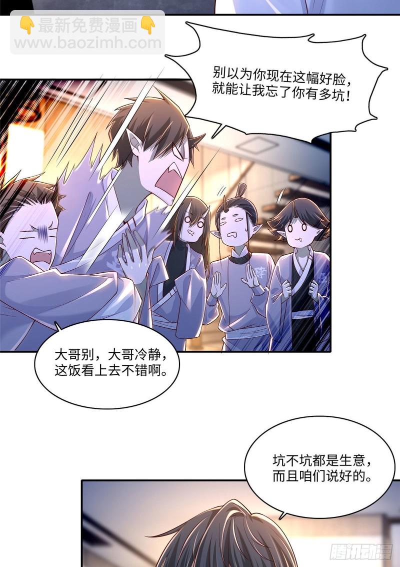 183-第184话