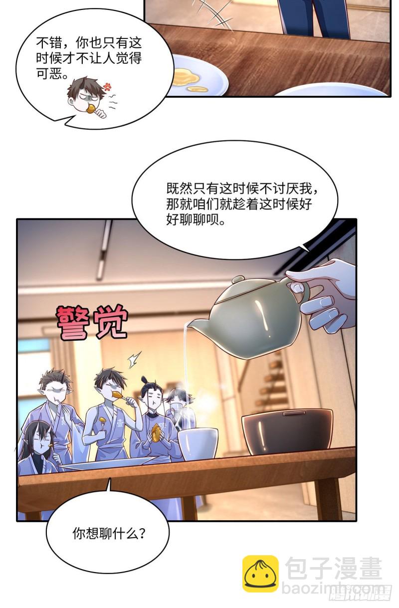 183-第184话