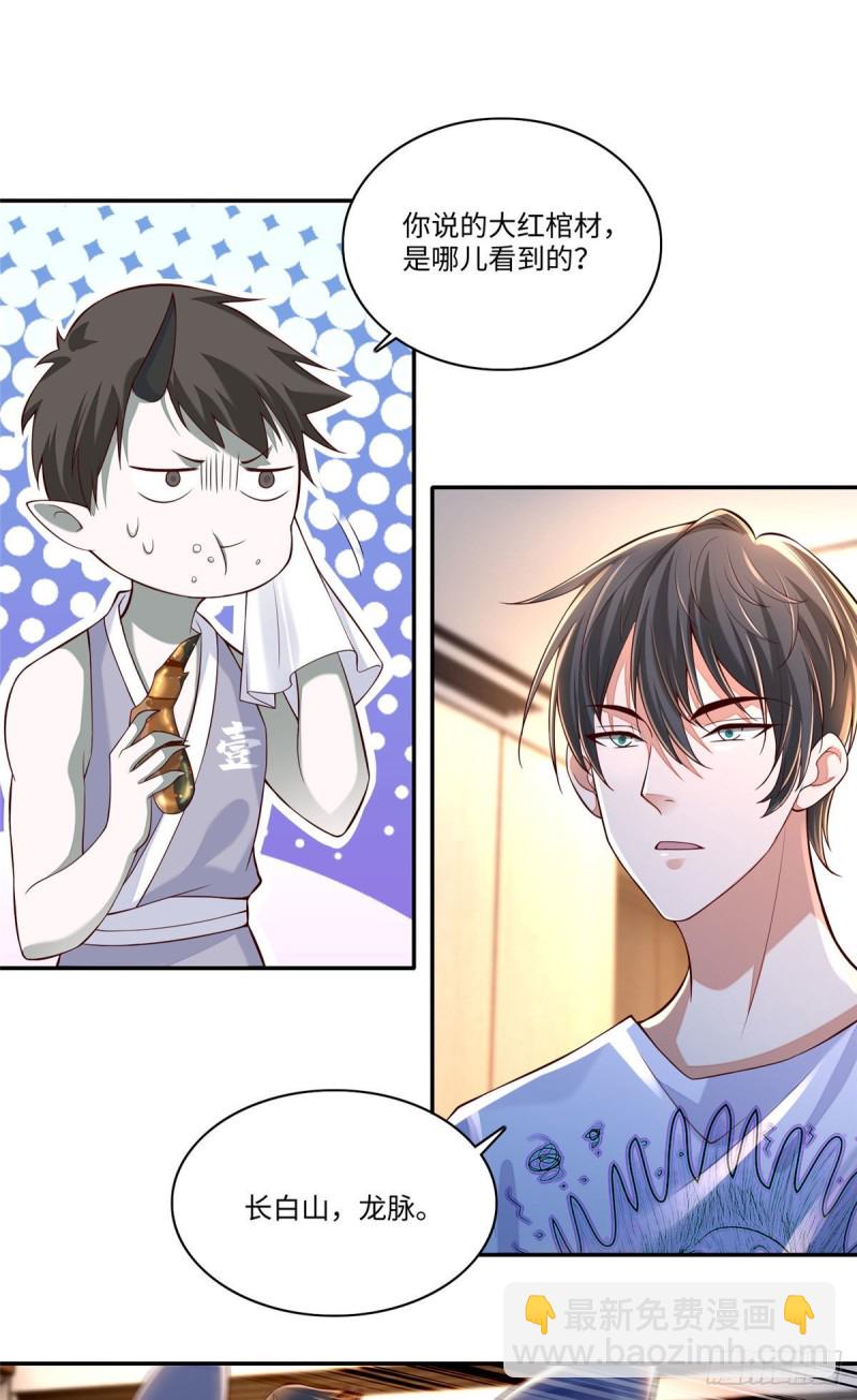 183-第184话
