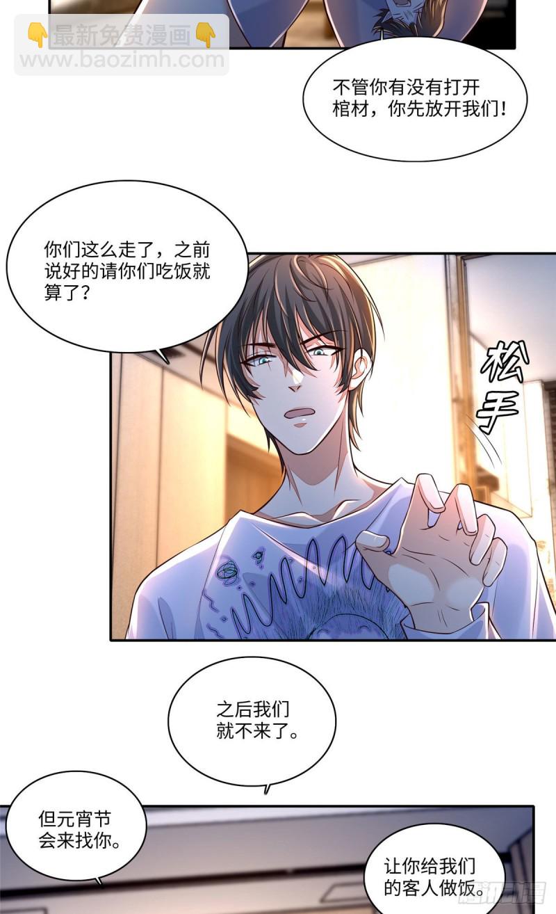 183-第184话