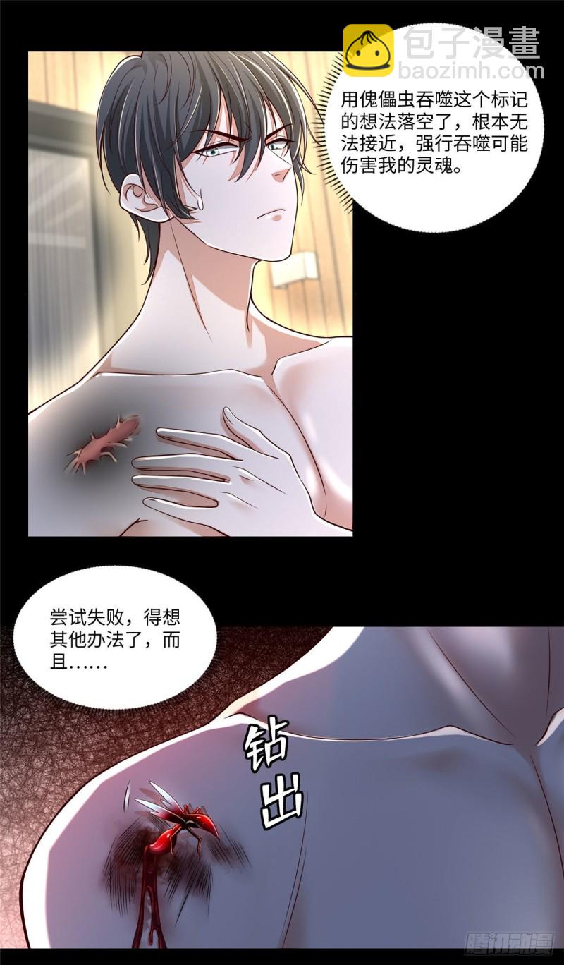 183-第184话