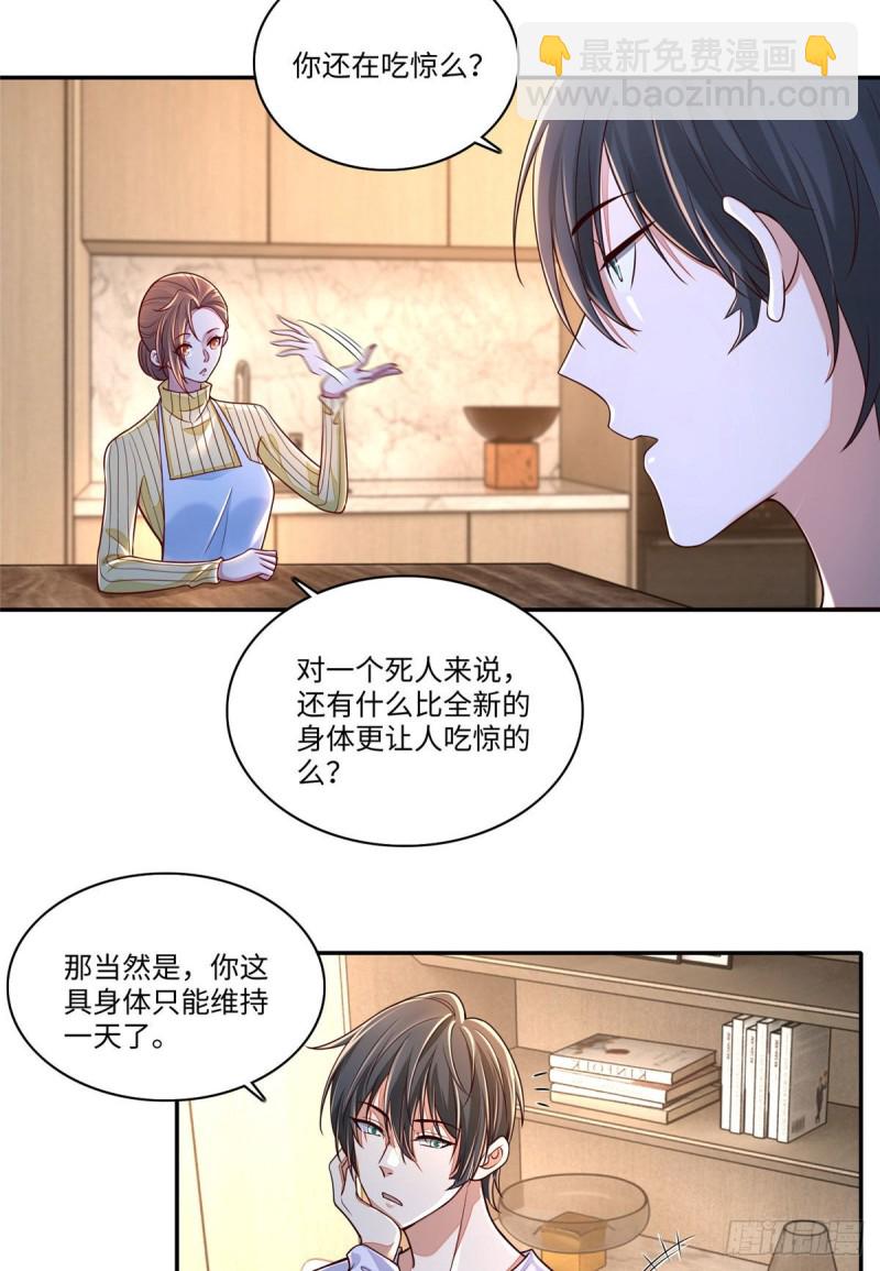 183-第184话