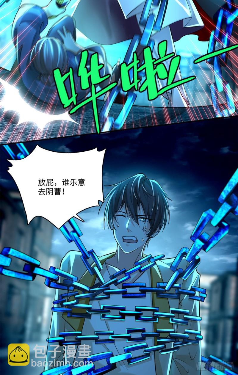 185-第186话
