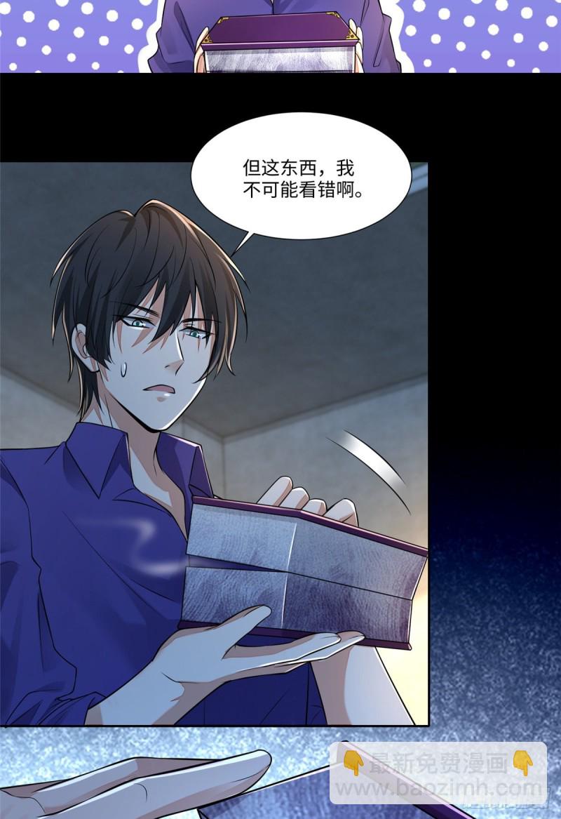 187-第188话