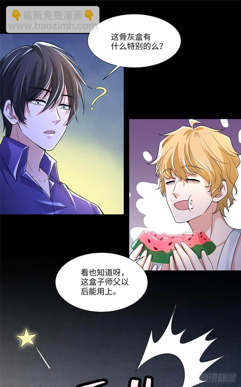 187-第188话