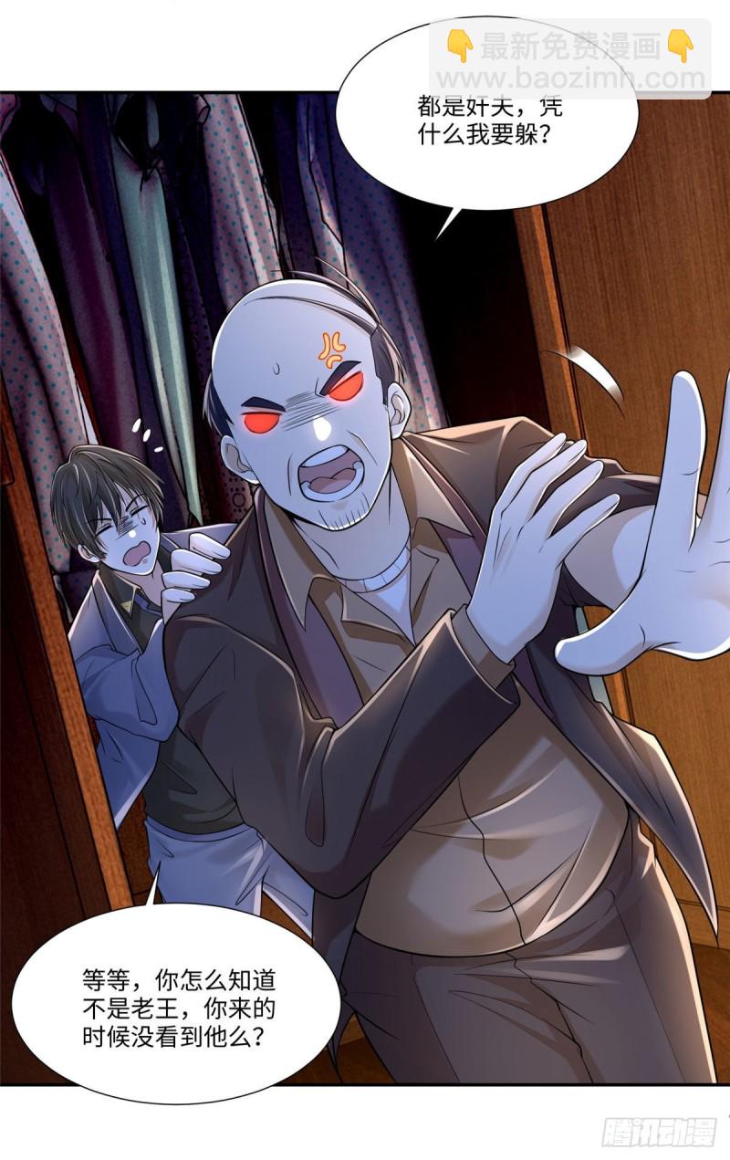 189-第190话