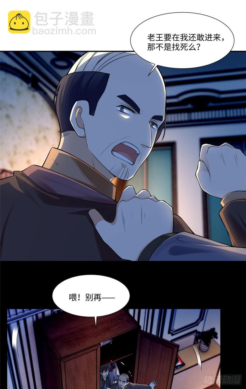 189-第190话