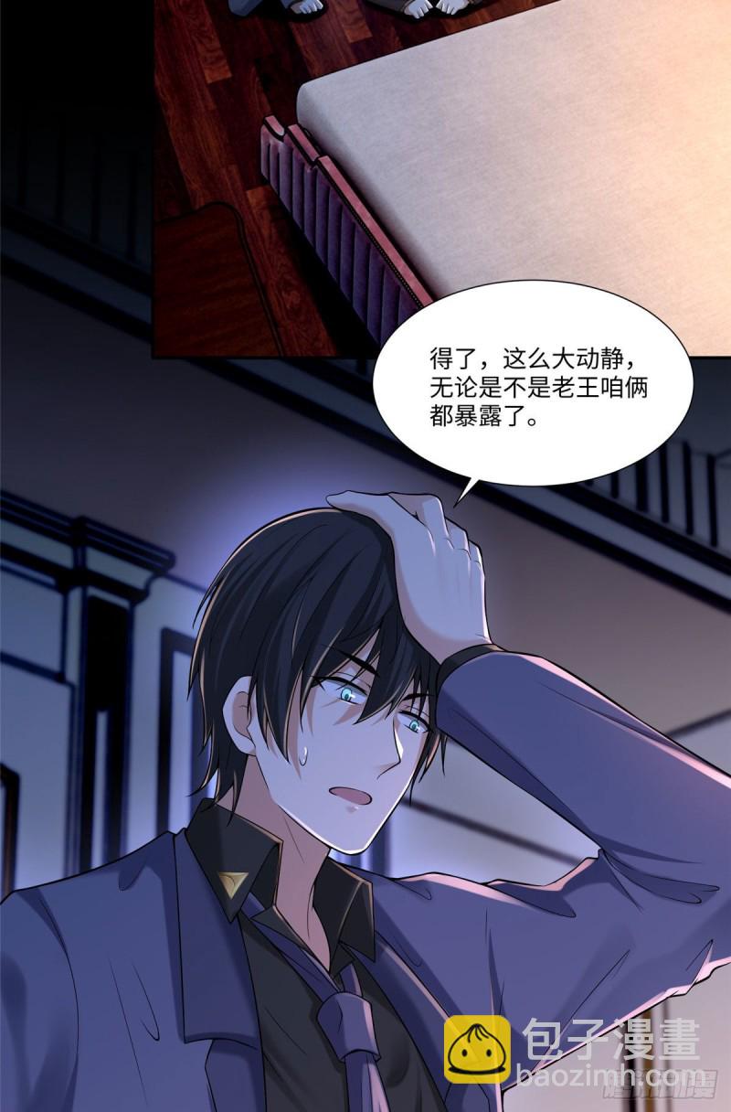 189-第190话
