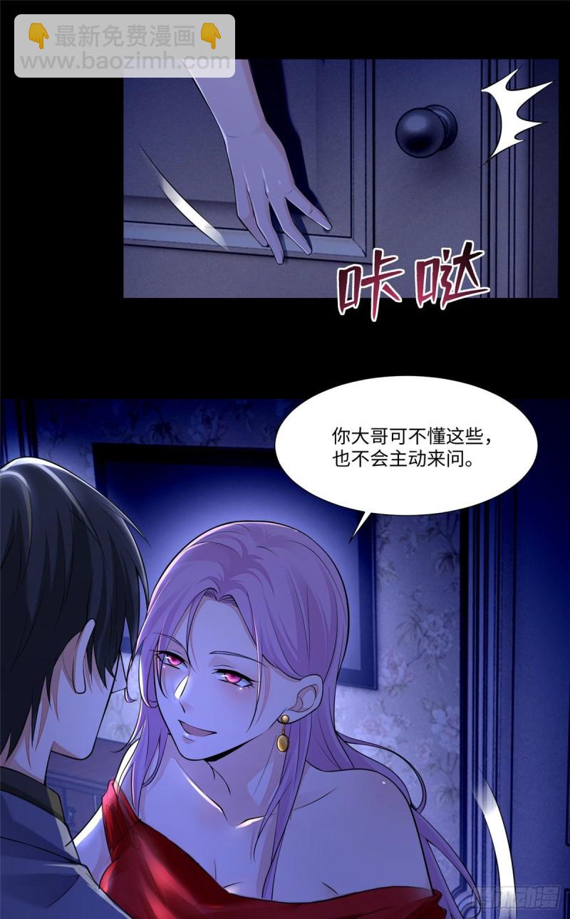 189-第190话