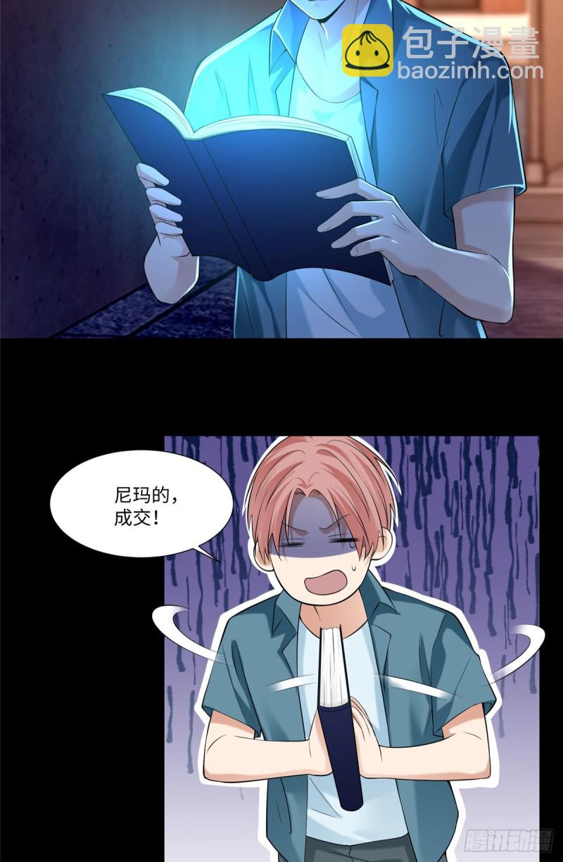 193-第194话