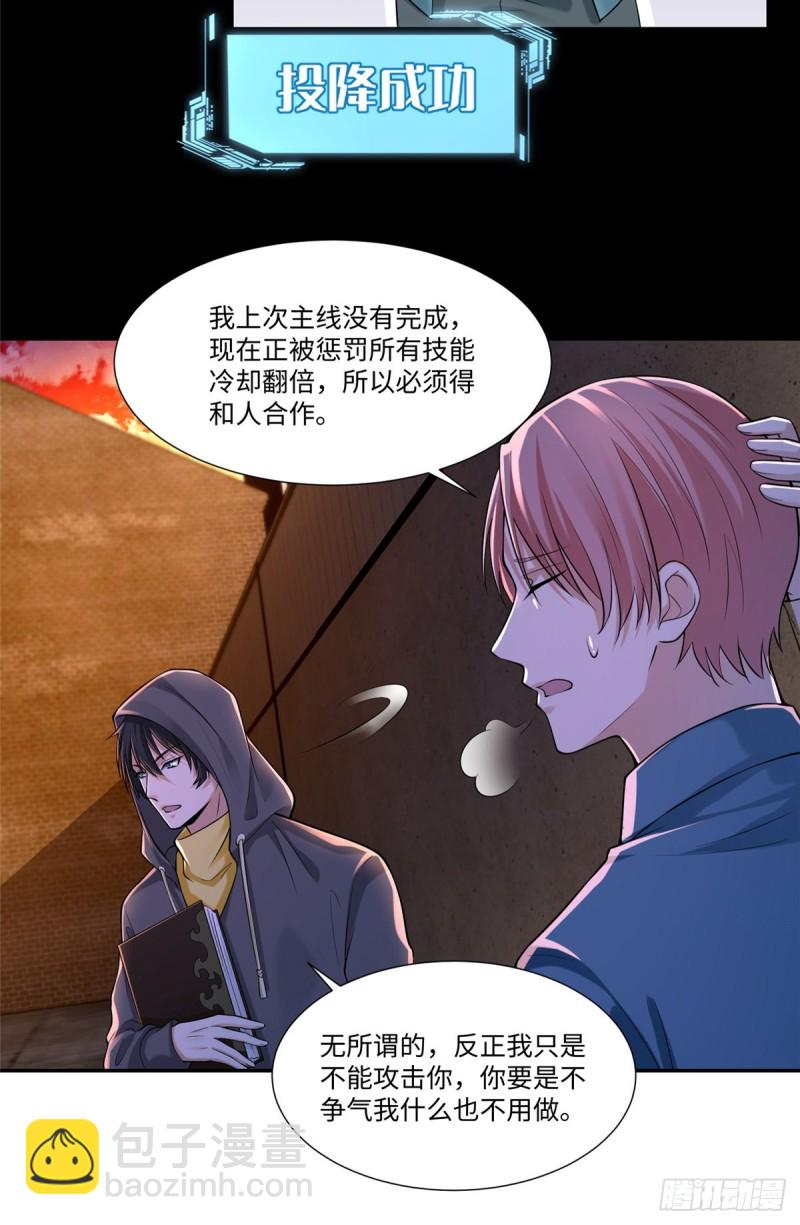 193-第194话