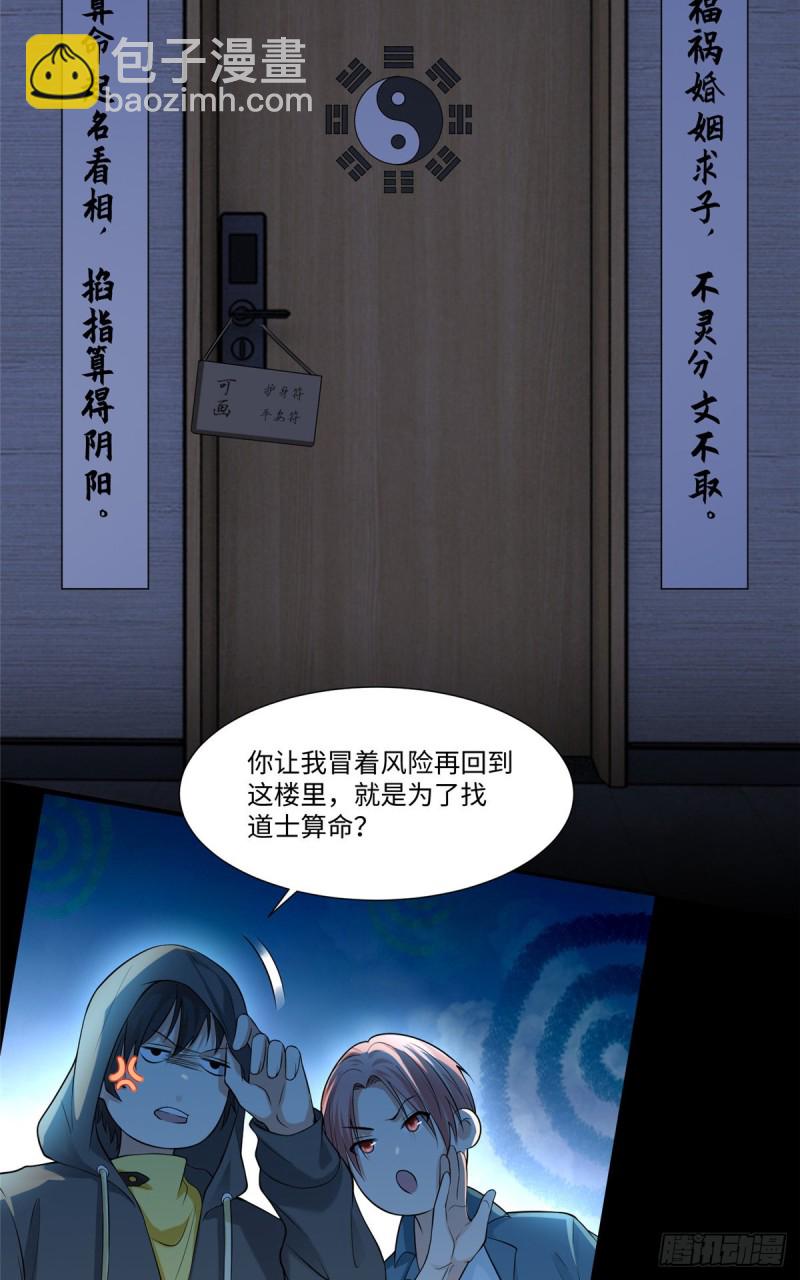 193-第194话