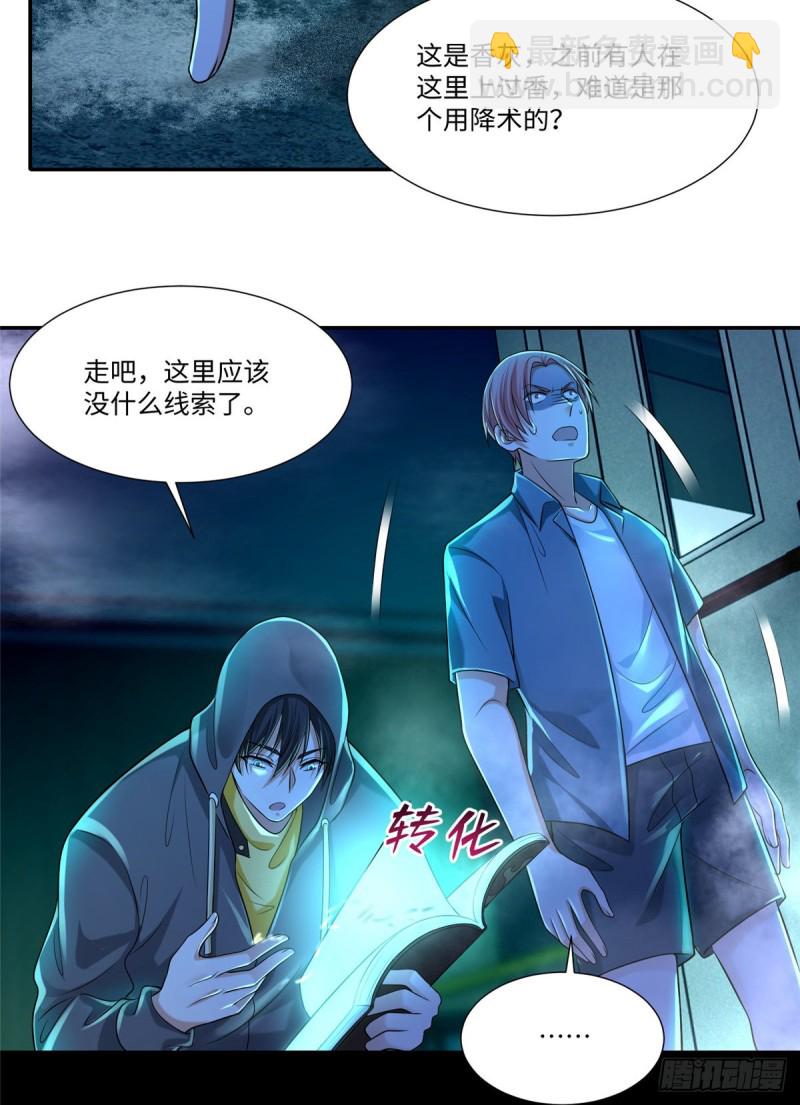 193-第194话