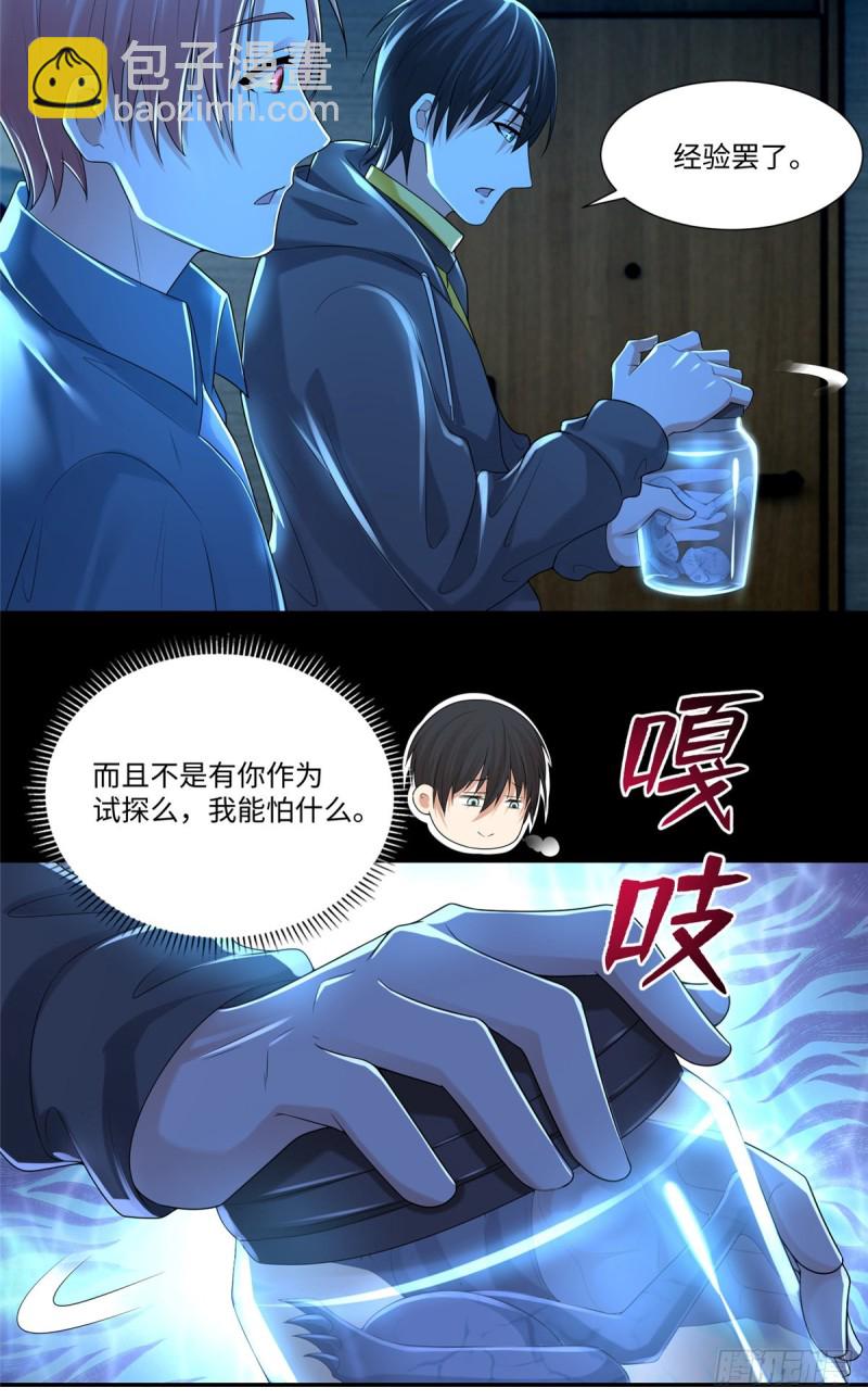 195-第196话