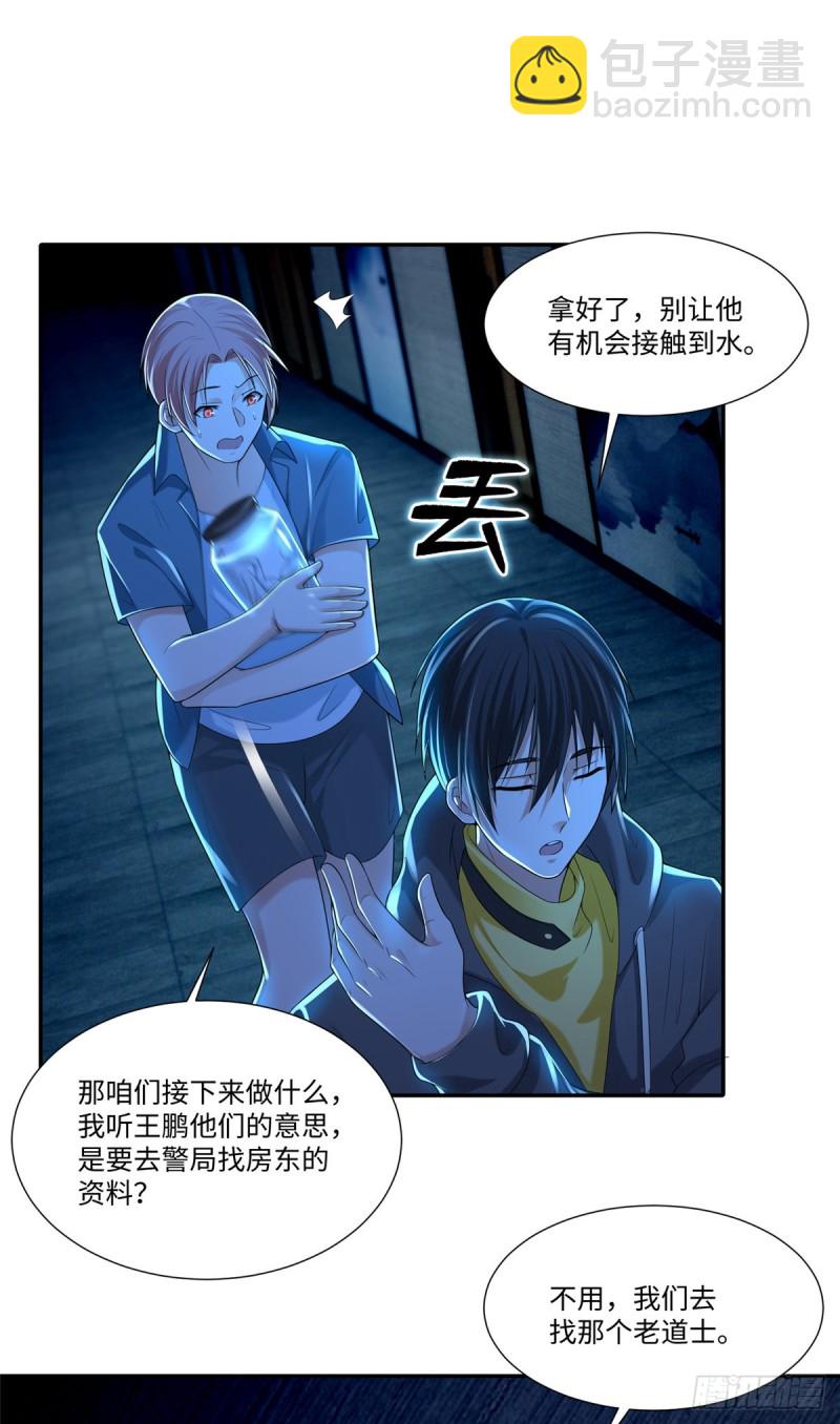 195-第196话