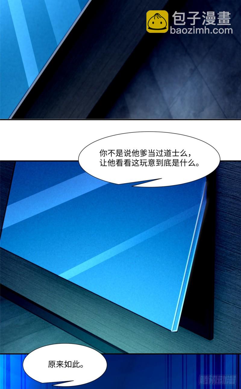 195-第196话