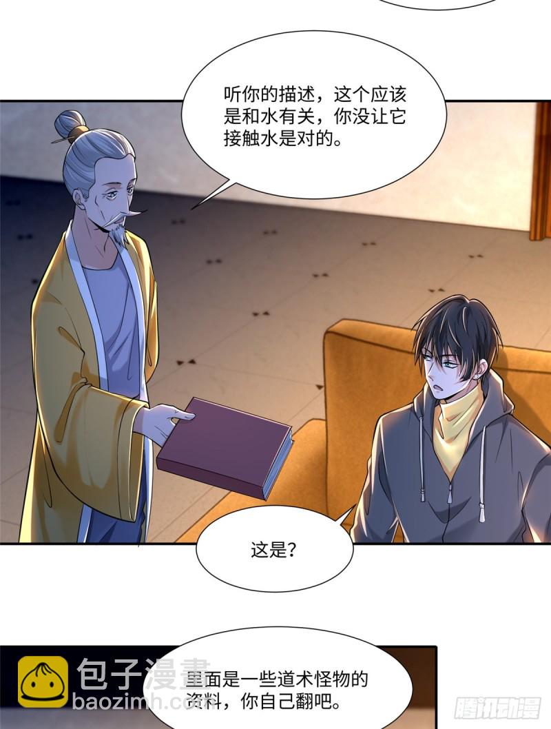 195-第196话