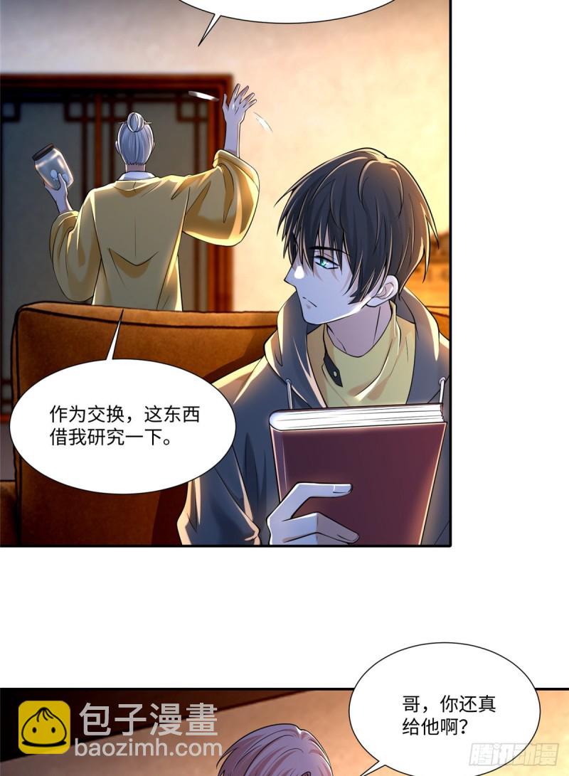 195-第196话