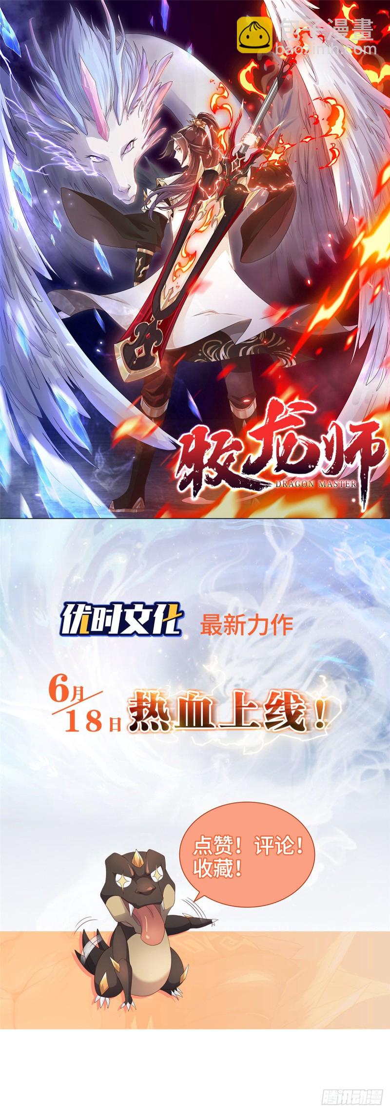 195-第196话