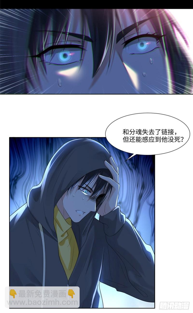 197-第198话
