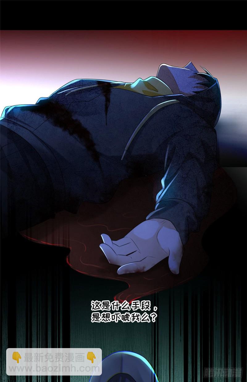 197-第198话