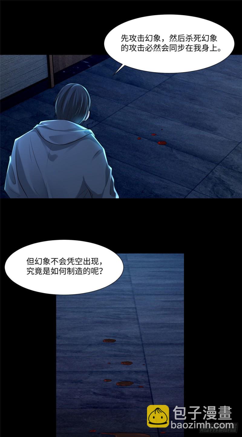 197-第198话